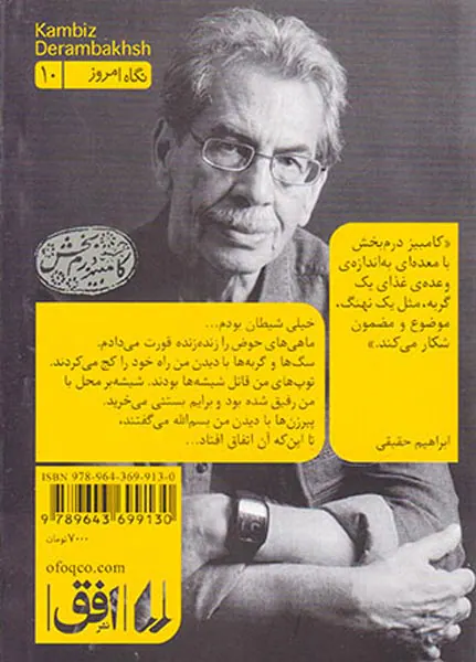 اگر داوینچی مرا می دید